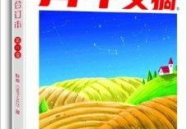 青年文摘网,青春心灵的港湾