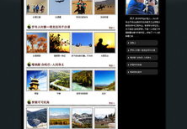 摄影网站制作,构建互动交流的视觉盛宴