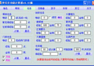 梦幻多功能计算器,助力玩家精准计算，优化角色发展策略