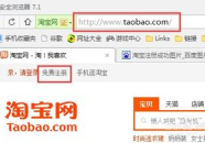 www taobao.com,一站式购物平台全解析