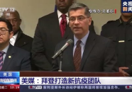 拜登正式任命新国防部长,强化对华政策与军事战略调整