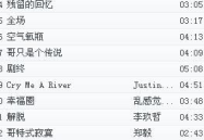 2021热搜歌曲排行榜,流行乐坛的璀璨星河
