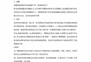 单色版画教案,单色版画制作技巧与艺术实践